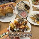 세븐일레븐 광주하남골드점 | 광주 초밥 뷔페 쿠우쿠우 광주하남점 | 내돈내산 주말 방문 후기