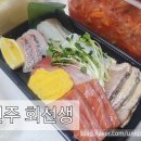 회선생 | 전주 [회선생] 회포장 솔직 후기