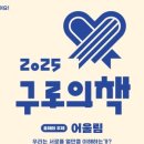 구로미래도서관 이미지