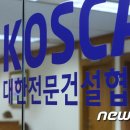 (유)원진건설