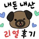 송당퐁당 이미지