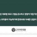 고타야한의원 이미지