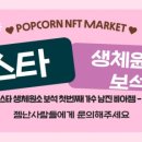 (주)비아스타