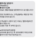네일멜랑