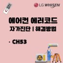 에어컨CH 티스토리