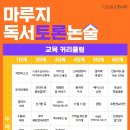 독서N스피치 이미지