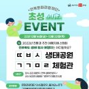 뜬봉샘 생태관광공원 티스토리