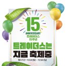 트레이더스 홀세일클럽(송림점) 이미지