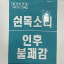 온누리미성약국 이미지