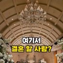 W 스퀘어 | 성남 채플웨딩홀 생화 장식 뷔페 맛집 w스퀘어컨벤션 후기
