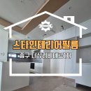 더샵리비테르1차 작은도서관 | 대구 중구 인테리어필름 대봉동 더샵리비테르1차 시공 후기
