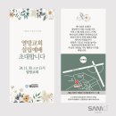 열방교회 이미지