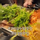 고기굽는방앗간 테크노폴리스점 맛집 방문 후기 :-)