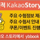 2020 경기도학교안전공제회 직원 채용계획 공고(~4.9) 이미지