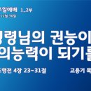 2025년 11월 30일 주일예배.평안교회 이미지