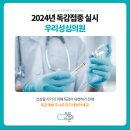 지도성심의원 이미지