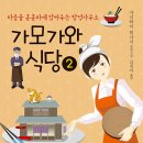 와이식당 이미지