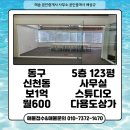 해송공인중개사사무소 이미지