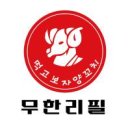 먹고보자무한리필양꼬치
