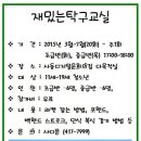 탁구교실 중급 이미지