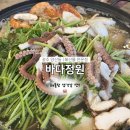 광주 양산동 맛집 | '바다정원‘ 후기 | 해산물 전문점 & 광주 어린이 놀이방 있는 식당