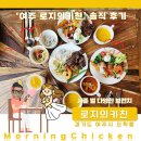 빈스키친 - 원주시 | 여주 로지의키친 브런치 솔직후기