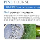 파인리즈 컨트리클럽 이미지