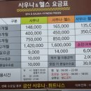 금산사우나