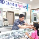 드림안경 이미지