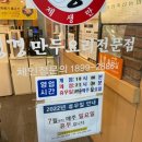 용인 동백 복날 삼계탕 추천 성경만두요리전문점 후기