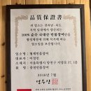 형제민물장어 이미지