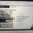 공간측량설계사 | 패스트캠퍼스 환급챌린지 3일차 미션 (2월 3일) : 한번에 끝내는 부동산 금융(PF) 실무 강의 후기