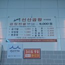 송원고가밑 이미지