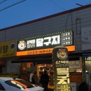 달구지 | 쯔양이 다녀간 군산 곱창 맛집 산북동달구지 솔직후기