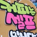 피오피스토리주