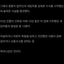 세입자가 줄줄히 사망하고 귀신이 보여서 파해치니 살인사건이였던 응암동 살인사건 이야기 이미지