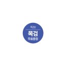 해동검도거창도장