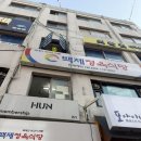 백제식당 | [종로] 종로 3가 차돌박이 육회쌈 맛집, 종로 회식하기 좋은 장소 ‘백제정육식당’ 내돈내산 후기