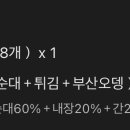 최배달 떡순튀 이미지