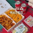 닭강정;튀김;통닭by호남 | 하림 맥시칸치킨 메뉴추천 닭강정반치즈랑반 가격 칼로리 솔직후기 할인꿀팁까지