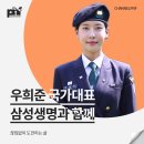 [우희준 국가대표 섭외] 강연후기 - 채널PNF