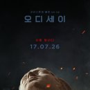 오디세이 이미지