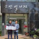 은빛빌리지 이미지