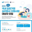 민들레심리상담센터