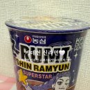 슈퍼스타 | 신라면 슈퍼스타 맛 후기｜케데헌 부대찌개풍 국물, 기존 신라면과 차이