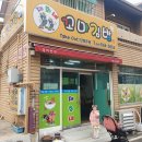 재희네꼬마김밥 이미지