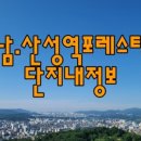 포레사랑공인중개사사무소 이미지