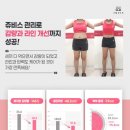 쥬비스다이어트 대구범어점 이미지