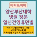 휴먼빌아파트 이미지