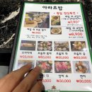 아라 회전초밥 이미지